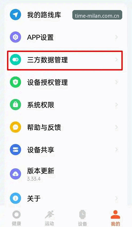 此刻即米兰APP下载地址 此刻即米兰APP下载地址使用教程:从桌面到移动端的实时数据同步